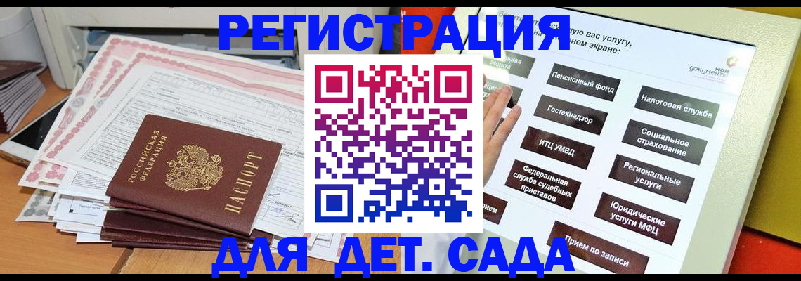 прописка законно в Советском