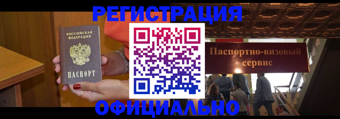 пропишу в квартире в Советском