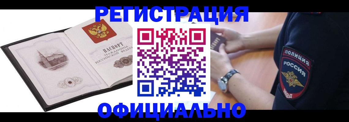 прописка от собственника в Советском