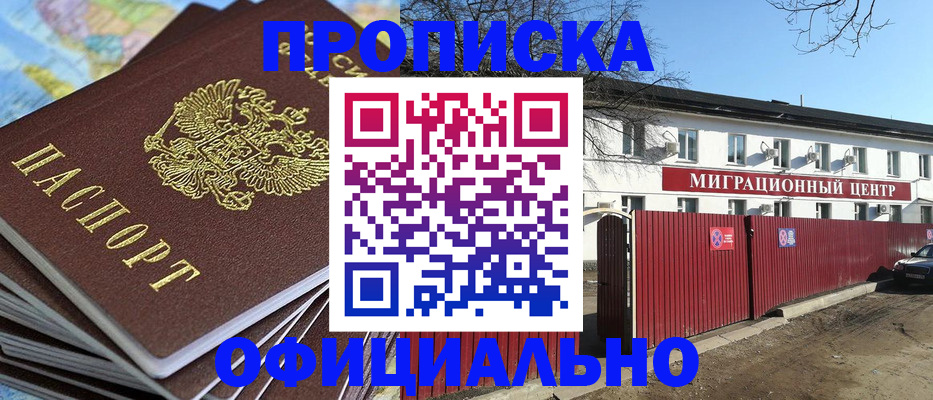 временная регистрация госуслуги в Советском